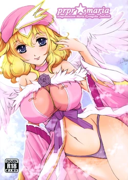 (COMIC1☆7) [Tyrolneko (tamaco)] prpr☆maria (Sengoku Taisen)