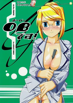 (C67) [Hi-PER PINCH (clover)] OB Desu! (Sukatto Golf Pangya) [Korean] [MMG]