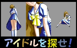 [Santa Fe/Tomboy] Bishoujo Audition - Idol o Sagase