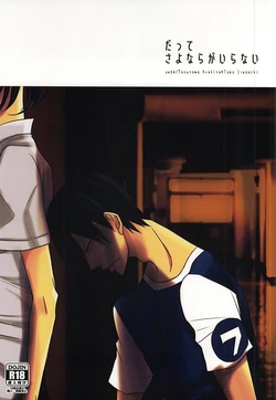 [Licrom (Kimachi)] I don't wanna let you go (Yowamushi Pedal)