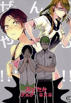 全部やる!!! (Kuroko no Basuke)