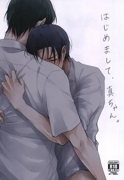 (Lucky Item wa Omae nano dayo) [Mofumoffu (Sachimo)] Hajimemashite, Shin-chan. (Kuroko no Basuke)