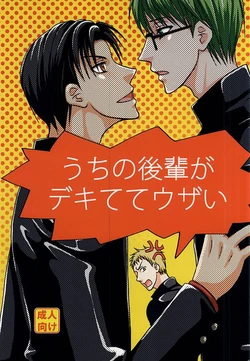 (DC RETURNS 7) [Imayoh (Kuki Katana)] Uchi no Kouhai ga Dekitete Uzai (Kuroko no Basuke)