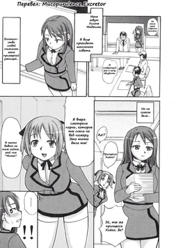 [Ryouei] Love Live Life (Futanarikko Lovers 4) [Russian] [Mucopurulence_Excretor]