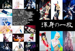 (COSHOLIC 13) [Mikehouse (Mike)] Konshin no Ichimai (Various)