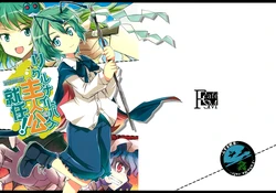 (C87) [Fusuma Cafe (Suichuu Hanabi)] Wriggle Nightbug no Shujinkou Shuunin! | The Hero is Wriggle! (Touhou Project) [English] [Gaku-Touhou]