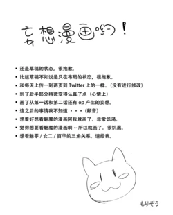 [Morizoh] Be My Last (Drive) (Valkyrie Drive: Mermaid) [Chinese] [沒有漢化]