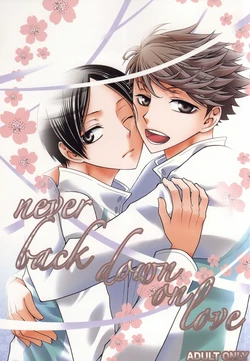 NEVER BACK DOWN ON LOVE (Haikyuu!!)