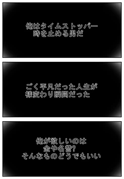 (Timestoproom)Chapter 1 in when stationary