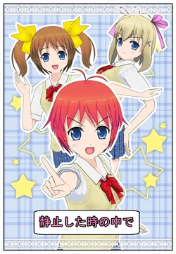 (Timestoproom)Chapter 2 in when stationary