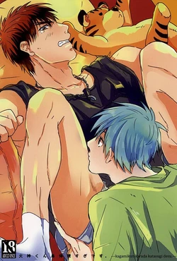 (SUPER24) [Osuwari (Munaita)] Kagami-kun Karada Kata Sugi Desu. (Kuroko no Basuke)