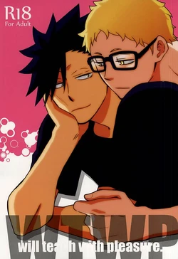 (RTS!!5) [Dropkick (Hii)] WTWP (Haikyuu!!)