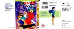 [Bifuu Ryuuji, Mizuki Hitoshi] Hong-Kong Kamudouritsu Shoujo - Moeyo, Mei-Fan!