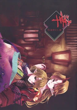 (C76) [Yuyu Hanagasumi, Asa no Tsuki (Various)] YuuPar Goudoushi - Hana (Touhou Project)