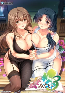 [ALICESOFT] Tsumamigui 3