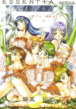 (C56) [Essentia (Fujima Takuya)] Essentia Side 4.0 (To Heart, Final Fantasy VIII)