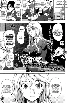 [Fuetakishi] Henbumi |  Lewd Letter | Похабное письмо (COMIC Megastore 2010-01) [Russian] [Илион]