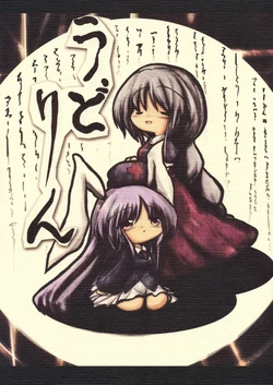 (Tsuki no Utage 4) [Kaiun (Kouba)] Udorin (Touhou Project)