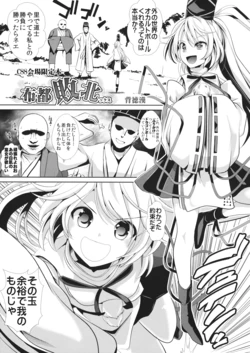(C88) [Haitokukan (Haitokukan)] Futo Haibokux (Touhou Project)