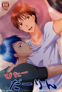 (AK ZONE -extra game-) [8th sin's (Kannagi Kaya)] Bitter Darling (Kuroko no Basuke)