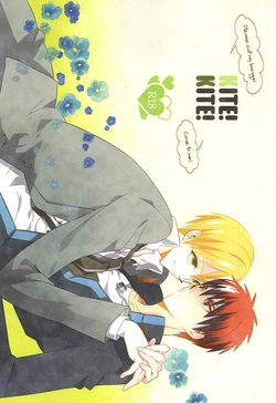 (SUPER24) [Satou Suzuki (Suzuki Sato)] KITE!KITE! (Kuroko no Basuke)