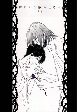 [Unicornic! (Miyao Oyami)] Boku ni Shika Chira Senai (Kuroko no Basuke)