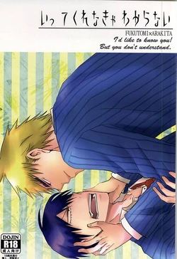 (Domestique x Wolf5) [Magari (Osa)] Itte Kurenakya Wakaranai (Yowamushi Pedal)