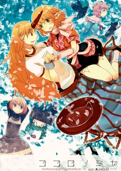 (C84) [Atkinson (Atoki, Pokka)] Kokoro Nomiya | Drinking From The Heart (Touhou Project) [English] [Sexy Akiba Detectives]