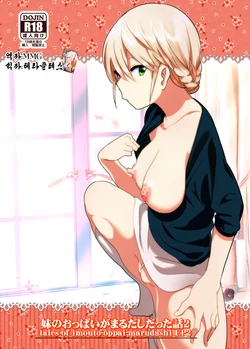[Supe (Nakani)] Imouto no Oppai ga Marudashi Datta Hanashi 2 - tales of imouto-oppai-marudashi EP2 [Korean] [MMG] [Digital]