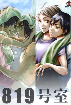 (C88) [Dange (Jura)] 819-goushitsu (Haikyuu!!)