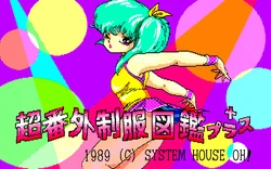 [System House Oh!] Chou Bangai Seifuku Zukan Plus