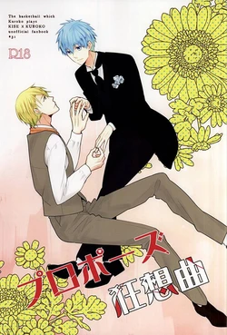 (CCTokyo136) [Soladouwa (Otama)] Propose Kyousoukyoku (Kuroko no Basuke)