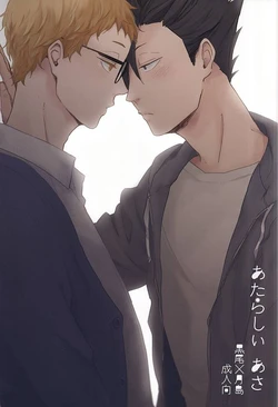 (C88) [YKN (ko)] Atarashii Asa (Haikyuu!!)