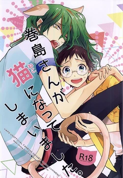 (C88) [DAIRA (Himeno)] Makishima-san ga Neko ni Natteshimaimashita. (Yowamushi Pedal)