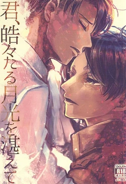 (Kyuushuu Hekigai Chousa Haku) [ROT (Ui)] Kimi, Koukou Taru Gekkou o Tataete (Shingeki no Kyojin)