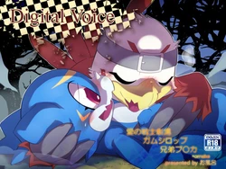 [Kemono Seisakujo (Ofuro)] Digital Voice (Digimon Adventure 02) [English] [Digital]