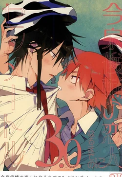 (Zenkai Cadence 5) [Shippuudotou (Tsune Yoshi)] Imaizumi Shunsuke no Koibito ni Naru made no 3.0 Centimeter (Yowamushi Pedal)