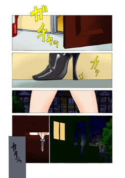 [Jordi] Kinbaku Yagai Roshutsu [Russian]