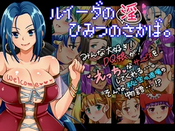 [No Such Agency] Ruida no In Sakaba (Dragon Quest)