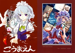 (Akatsuki no Utage) [GomasioSTEAK] Koumaen (Touhou Project) [English] {Gaku-Touhou}
