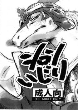 (C76) [Harugoya (Harusuke)] Shiron Ijiri (Legendz: Tale of the Dragon Kings)