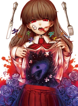 [RETRO RED (Zakiko)] Guertena Dinner (Ib) [English] [Digital]