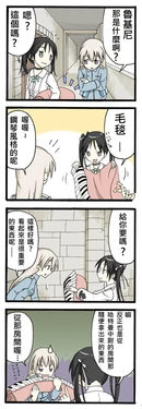 [夜叉丸]エイラさんと毛布 (Chinese)