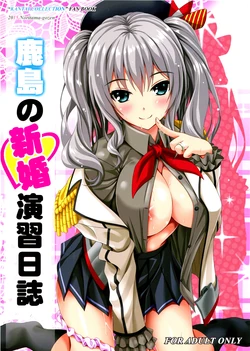 (C89) [Noritama-gozen (Noritama)] Kashima no Shinkon Enshuu Nisshi (Kantai Collection -KanColle-)