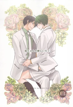 (Lucky Item wa Omae nano dayo) [MIECHIKA (Katsu)] Shin-chan no Hoshii Mono (Kuroko no Basuke)