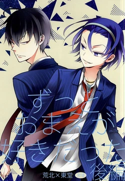 [NALIS (Noriko)] Zutto Omae ga Suki datta Kouhen (Yowamushi Pedal) [Incomplete]