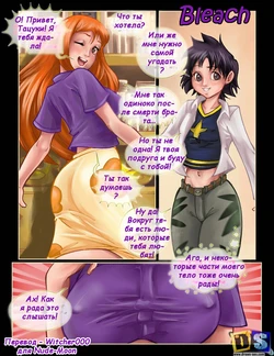 [Drawn-Sex] Bleach [Russian]