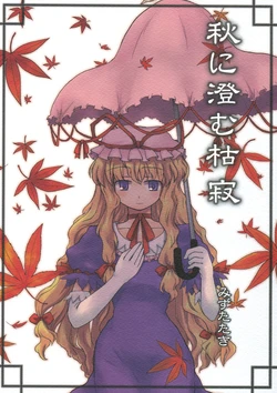 (SC33) [Mizutataki (Mizutaki)] Aki ni Sumu Kojaku (Touhou Project)