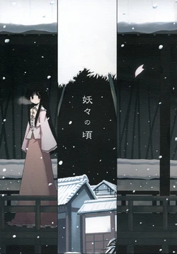 (SC36) [Mizutataki (Mizutaki)] Youyou no Koro (Touhou Project)