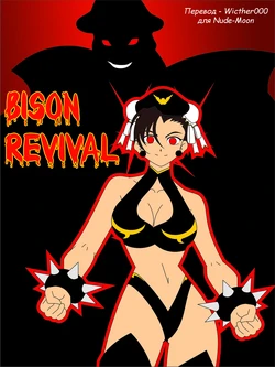 [Jimryu] Bison Revival (Darkstalkers, Street Fighter) [Russian] [Witcher000]